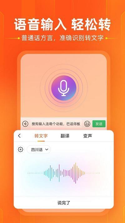 搜狗输入法vivo版