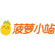 菠萝小站APP最新版