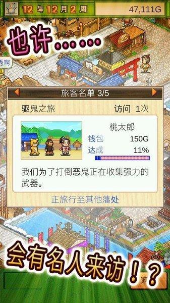 大江户之城无限金币版