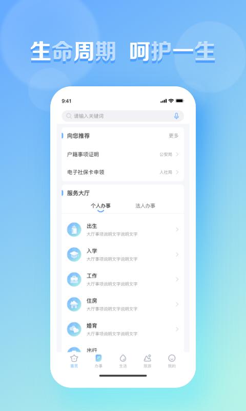 慧黄山app