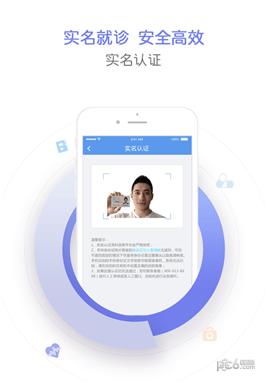 天津儿医app下载