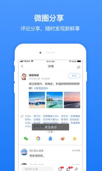 无线临沂app手机版