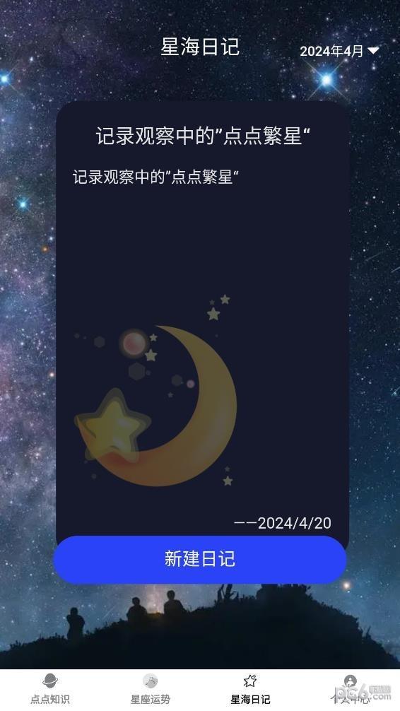 点点星球