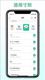 可立图智能证件照APP最新版