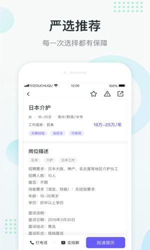 走出趣app