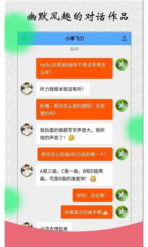 角色对话生成器无水印