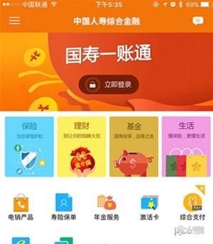 中国人寿综合金融app