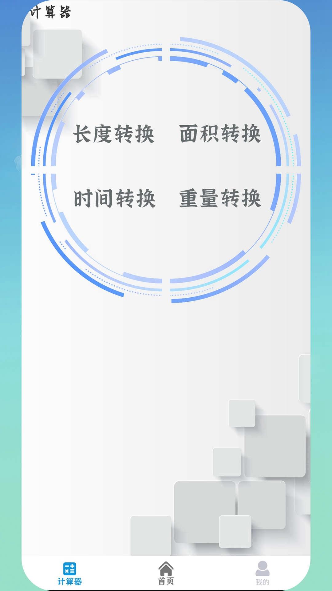 空调智能控app