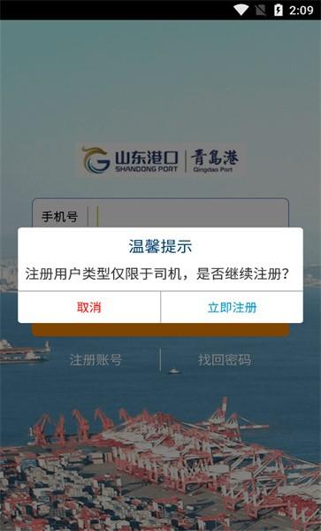 云港通提单号查询