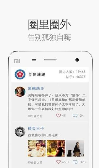 网易电影票客户端下载