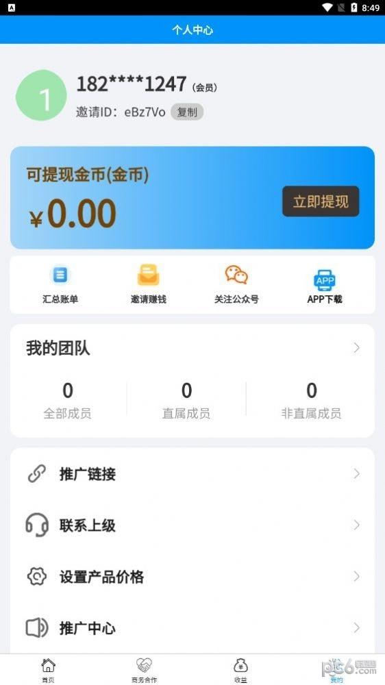 聚客拉新