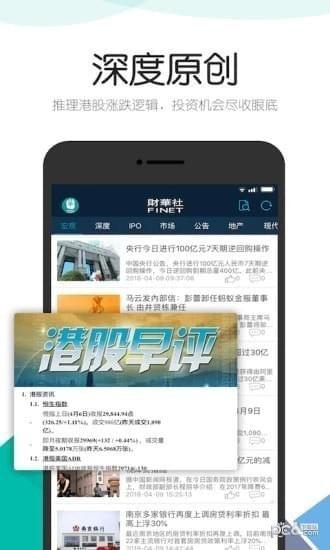 财华财经app下载