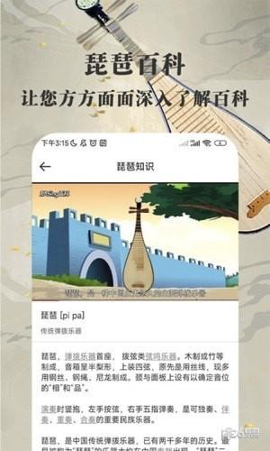 琵琶迷学习