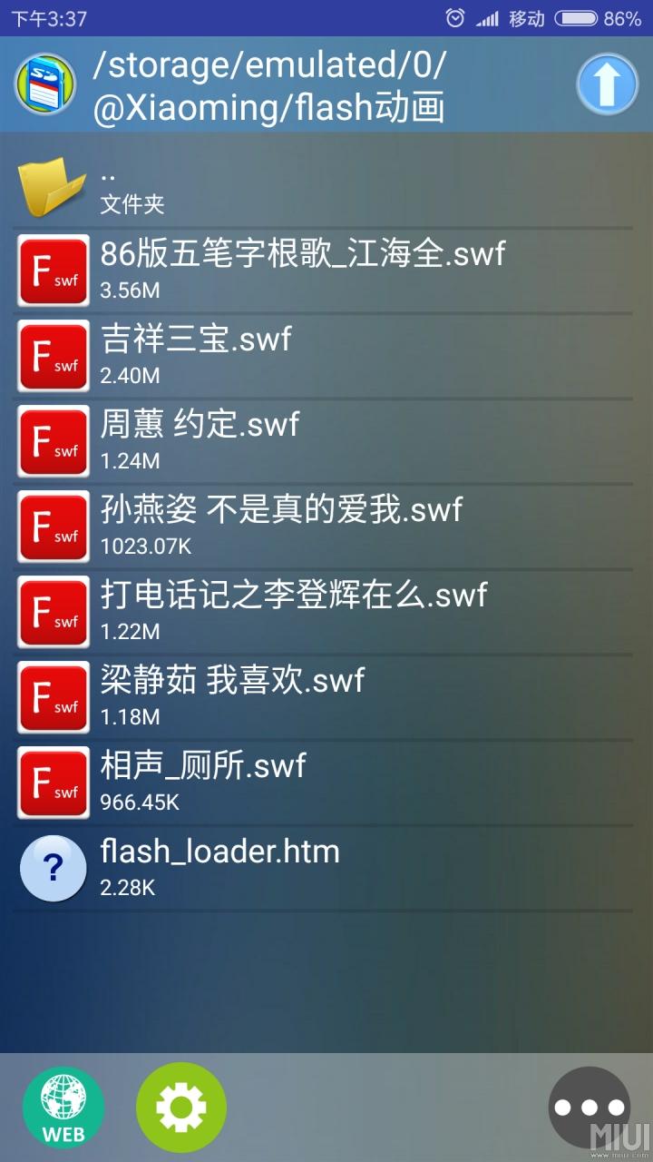 新flash游戏播放器8.1