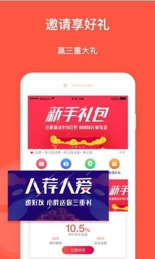 小胖理财app下载