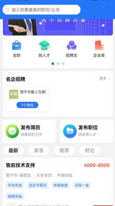 昆仑英才网app