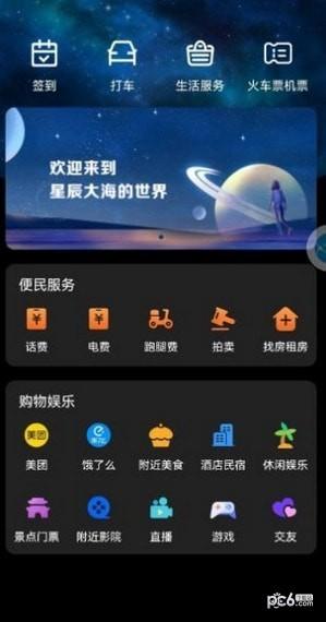 星辰大海