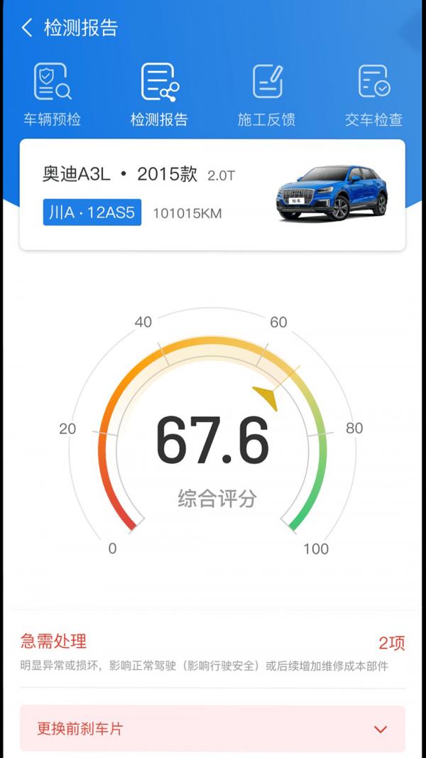 知车