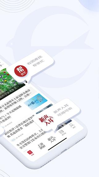 新民app