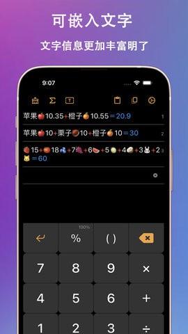 小爱计算器app