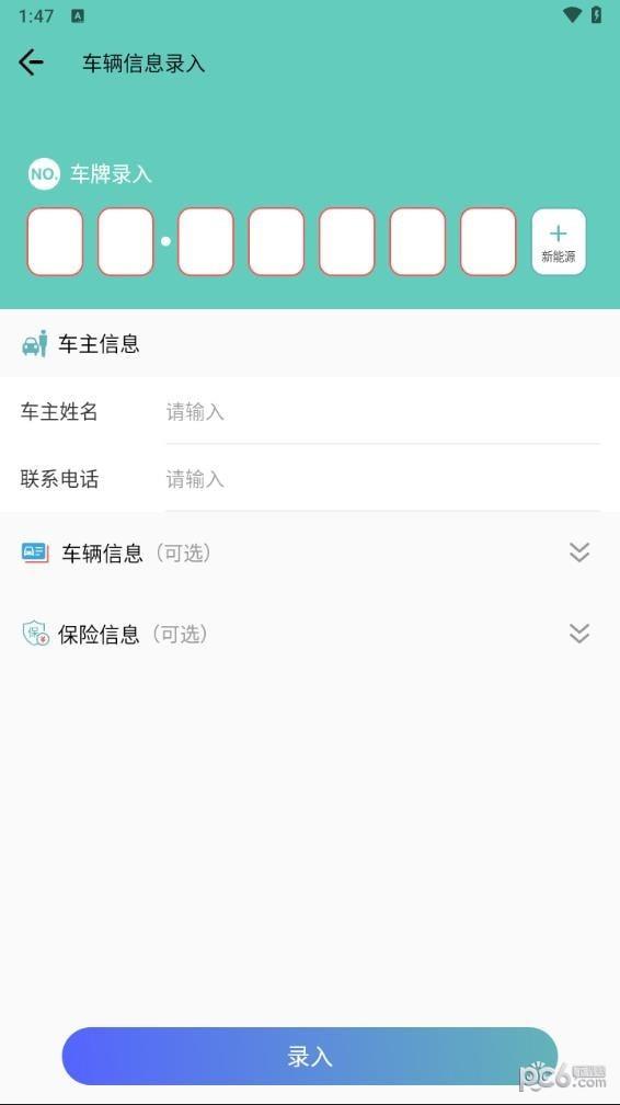 汽车查询宝app