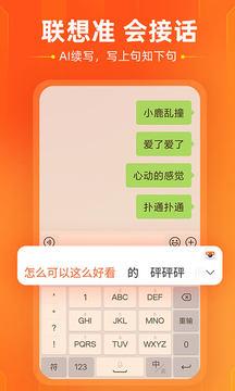 搜狗输入法小米版