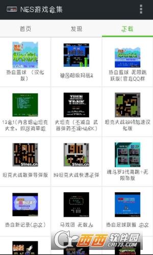 NES游戏合集安卓apk