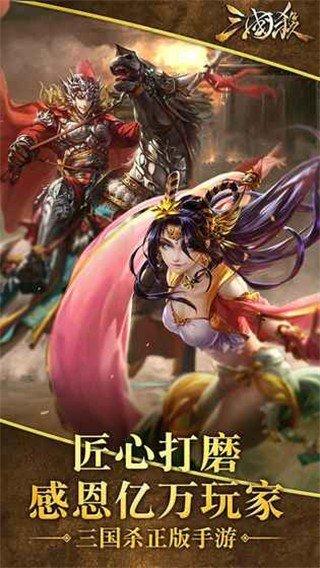 三国杀重铸版