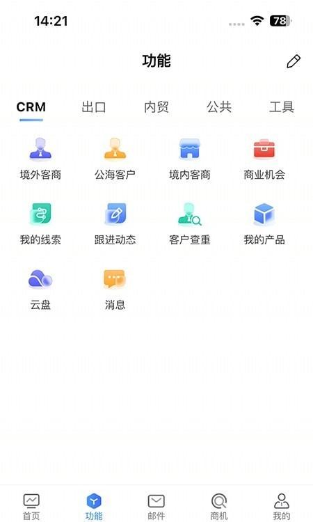 南北CRM