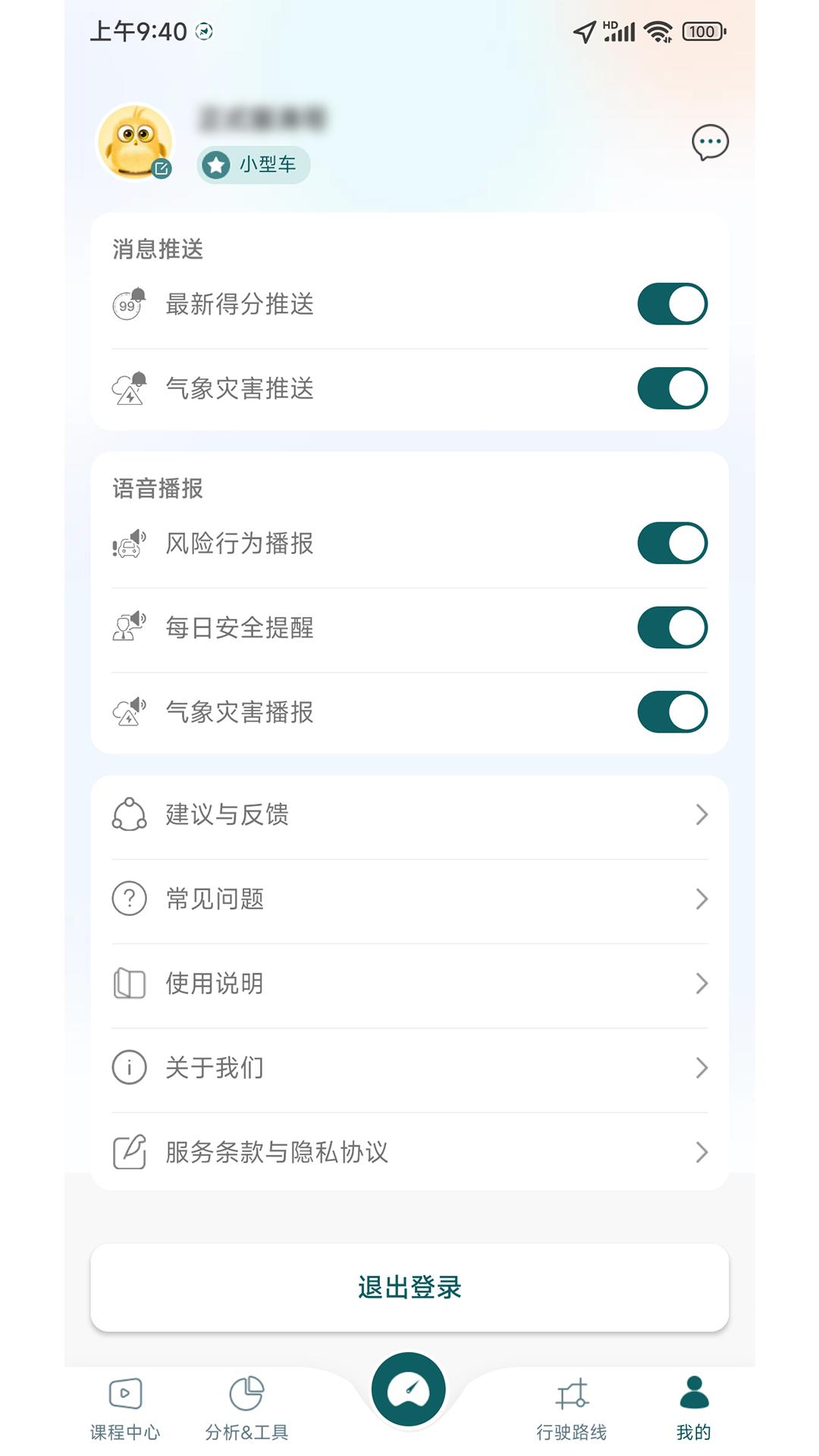 勒夫驾习教练app