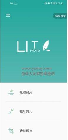 Lit图片压缩1.3.4