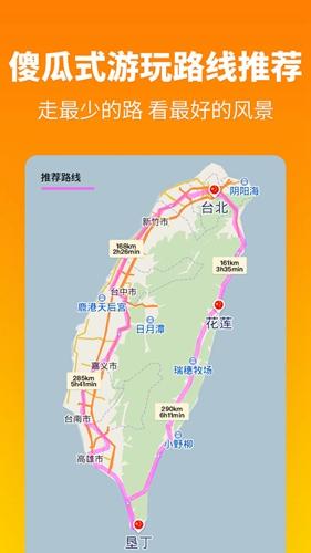 探途离线地图APP