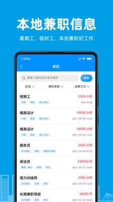 口腔招聘v1.0.0