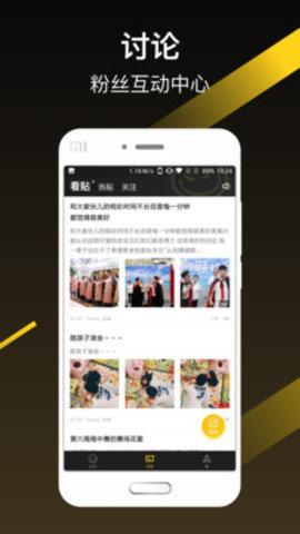 天霸电竞APP