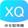 小七软件库软件大全app