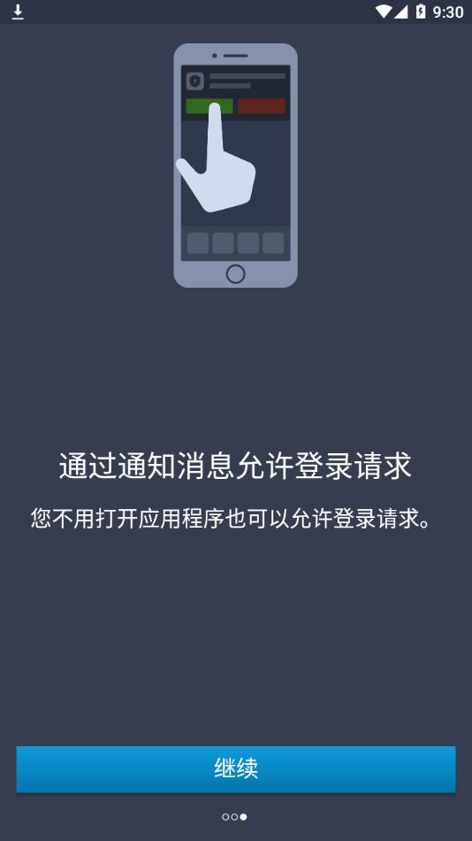 暴雪战网安全令