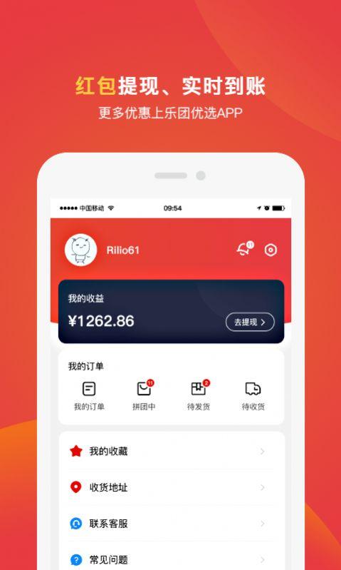 乐团优选app