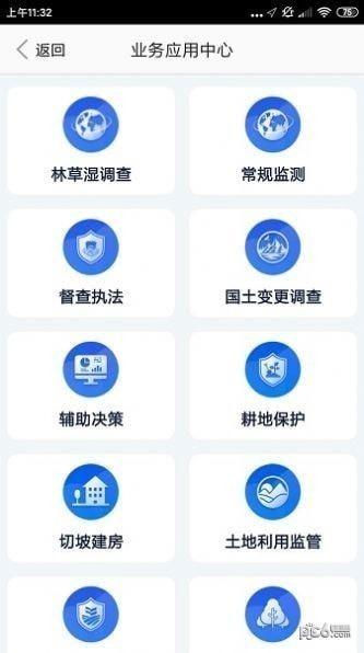 江西自然云app官方版图片1