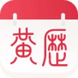 养生老黄历app