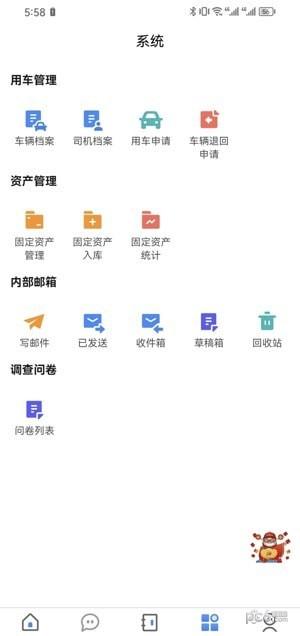 百福科技办公系统