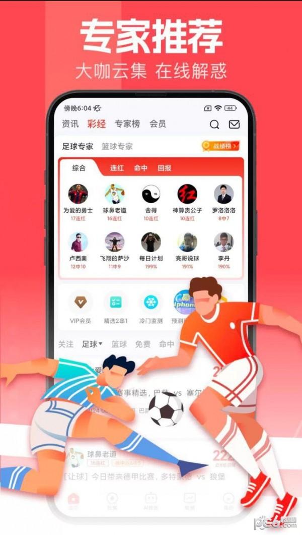 LOLbet天天猜电竞APP(官方)下载安装安卓/苹果通用