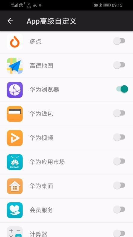 微动手势app