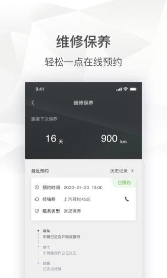 斯柯达app最新版2024