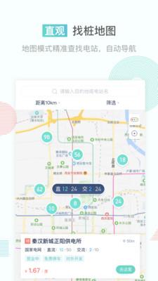 联行秦e充app