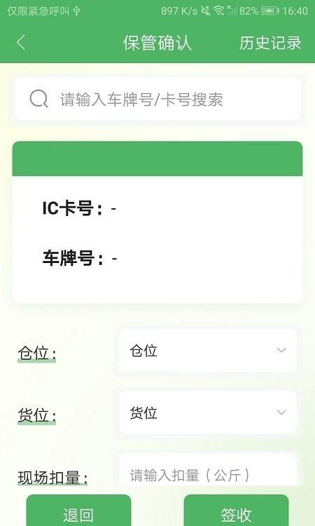 粮仓云