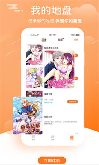 皇兄漫画