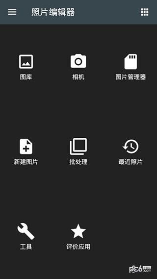 PhotoEditor照片编辑器
