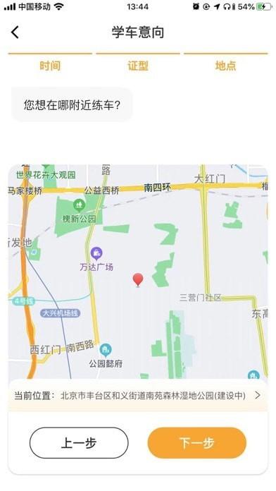 得手驾园