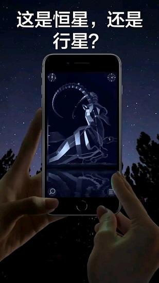 starwalk2