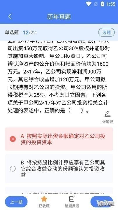 浩鑫题库软件官方版图片1